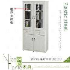 《奈斯家具Nice》216-06-HX (塑鋼材質)2.7尺開門二抽書櫃-白橡色