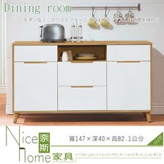 《奈斯家具Nice》82-12-HT 肯詩特烤白雙色5尺餐櫃