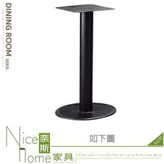 《奈斯家具Nice》392-16-HL B011圓管桌腳