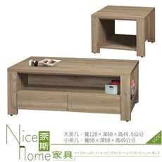 《奈斯家具Nice》863-1-HD 英倫核桃木色茶几/全組/大茶几/小茶几