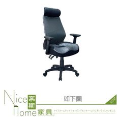 《奈斯家具Nice》076-02-HH 科爾太空辦公椅/灰色