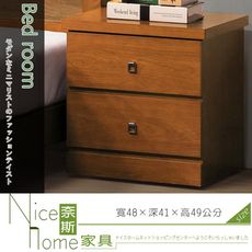 《奈斯家具Nice》202-124-HA 樟木色床櫃