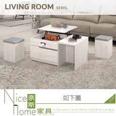 《奈斯家具Nice》829-02-HP 羅恩3.3尺仿石面多功能大茶几/附2椅