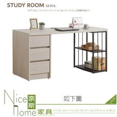 《奈斯家具Nice》336-13-HJ 菲洵5尺書桌