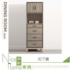 《奈斯家具Nice》839-04-HA 丹尼2尺雙門四抽多用途櫃