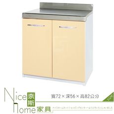 《奈斯家具Nice》167-05-HX (塑鋼材質)2.3尺平檯/廚房流理檯-鵝黃/白色