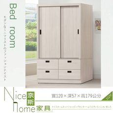 《奈斯家具Nice》655-8-HG 麗寶白雲橡4×6尺拉門衣櫃