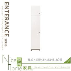 《奈斯家具Nice》061-04-HJ 佐佐木1.32尺二門玄關鞋櫃