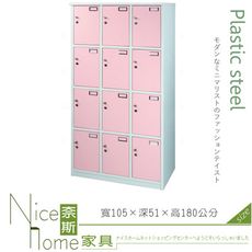 《奈斯家具Nice》188-06-HX (塑鋼材質)3.5尺十二人衣櫃-粉紅/白色