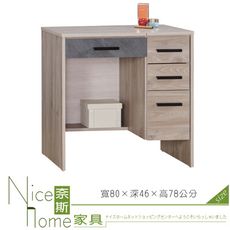 《奈斯家具Nice》46-9-HC 亞伯特掀鏡台/不含椅