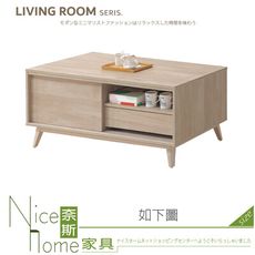 《奈斯家具Nice》851-01-HT 司曼特大茶几