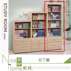 《奈斯家具Nice》773-05-HA 原橡足球2×6尺書櫃/書櫥