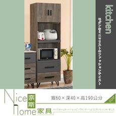 《奈斯家具Nice》185-4-HA 凱洛琳灰橡色2尺多用途櫃/電器櫃