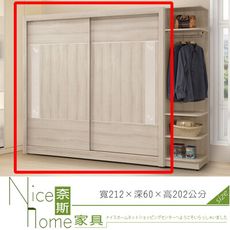 《奈斯家具Nice》436-2-HJ 維娜7尺推門衣櫃