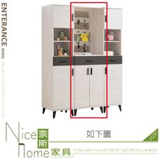 《奈斯家具Nice》419-03-HK 米可白2尺屏風櫃