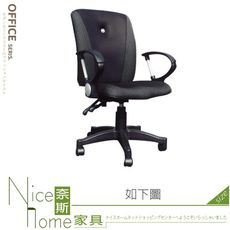 《奈斯家具Nice》388-09-HL 辦公椅HA-65-1/電腦椅