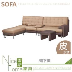 《奈斯家具Nice》611-02-HD 安心L型貓抓皮沙發/全組