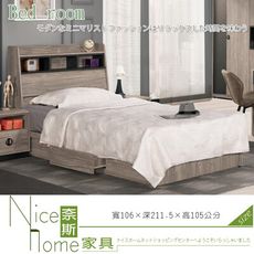 《奈斯家具Nice》565-7-HP 費納3.5尺被櫥式單人床