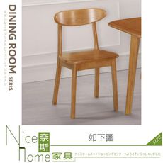 《奈斯家具Nice》885-04-HA 白臘木實木餐椅(D6631)