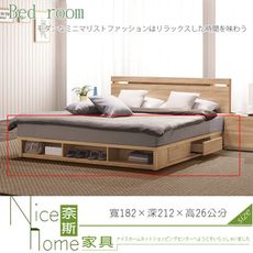 《奈斯家具Nice》308-9-HJ 多莉絲6x7尺三抽床底