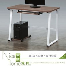 《奈斯家具Nice》166-8-HT T12胡桃書桌