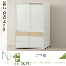 《奈斯家具Nice》626-16-HD 羅威4.5尺衣櫥/衣櫃