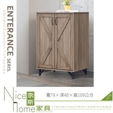 《奈斯家具Nice》046-05-HK 風信子3尺鞋櫃