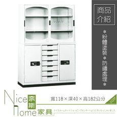 《奈斯家具Nice》226-15-HWD H型中7屜/公文櫃/整組4×6尺