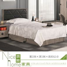 《奈斯家具Nice》565-2-HP 費納3.5尺單人床