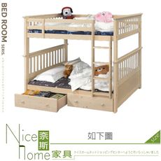 《奈斯家具Nice》116-01-HV 天羽象牙白雙層床/含2片海綿床墊