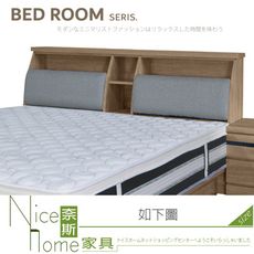 《奈斯家具Nice》149-01-HV 歐悅灰橡皮墊5尺床頭