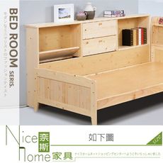 《奈斯家具Nice》082-03-HK 床邊櫃/不含其他商品