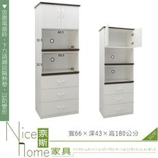 《奈斯家具Nice》252-01-HKM (塑鋼家具)2.1尺白色電器櫃