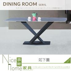 《奈斯家具Nice》052-02-HT QS-C007(黑鐵)+阿瑪尼灰色岩板5尺餐桌