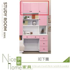 《奈斯家具Nice》560-06-HA 青少年粉紅色3.8尺三門上櫃