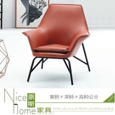 《奈斯家具Nice》262-7-HT B107休閒椅/桔