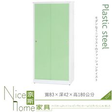 《奈斯家具Nice》112-01-HX (塑鋼材質)6尺高拉門鞋櫃-綠/白色