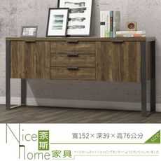 《奈斯家具Nice》118-10-HN 雅博德5尺經典胡桃色收納櫃/餐櫃