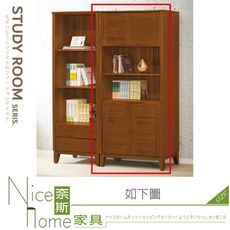 《奈斯家具Nice》615-06-HM 米亞淺胡桃2.7尺四門書櫃