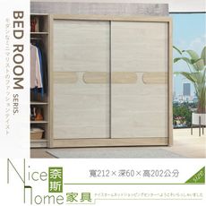 《奈斯家具Nice》021-10-HD 艾瑪米白7尺衣櫥/衣櫃