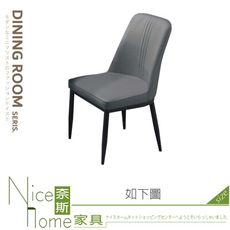 《奈斯家具Nice》144-11-HDC 杰西餐椅/灰/藍色 (綠色停售)