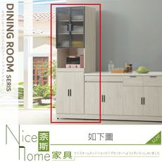 《奈斯家具Nice》138-01-HB 貝諾可2尺托盤收納櫃