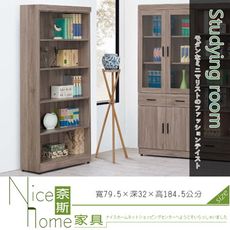 《奈斯家具Nice》520-1-HK 古橡開放書櫥 (J315)