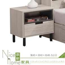 《奈斯家具Nice》508-4-HDC 溫哥華床頭櫃