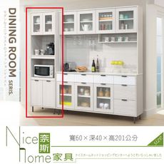 《奈斯家具Nice》060-01-HDC 赫本2尺收納櫃/餐櫃