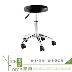 《奈斯家具Nice》083-4-HPQ 吧檯椅/活動輪/單只