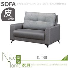 《奈斯家具Nice》624-03-HD 路易莎沙發/2人椅