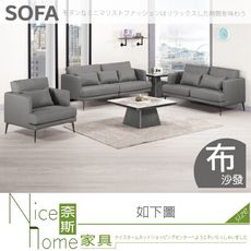 《奈斯家具Nice》726-01-HP 柏拉德沙發組/全組/1+2+3/不含茶几