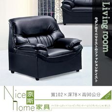 《奈斯家具Nice》300-201-HD 001型平背透氣皮單人沙發