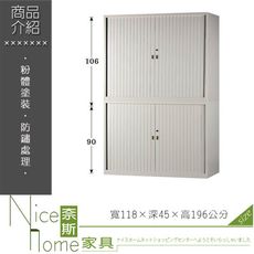 《奈斯家具Nice》214-10-HWD 上下捲門公文櫃/鐵櫃/整組4×6.5尺